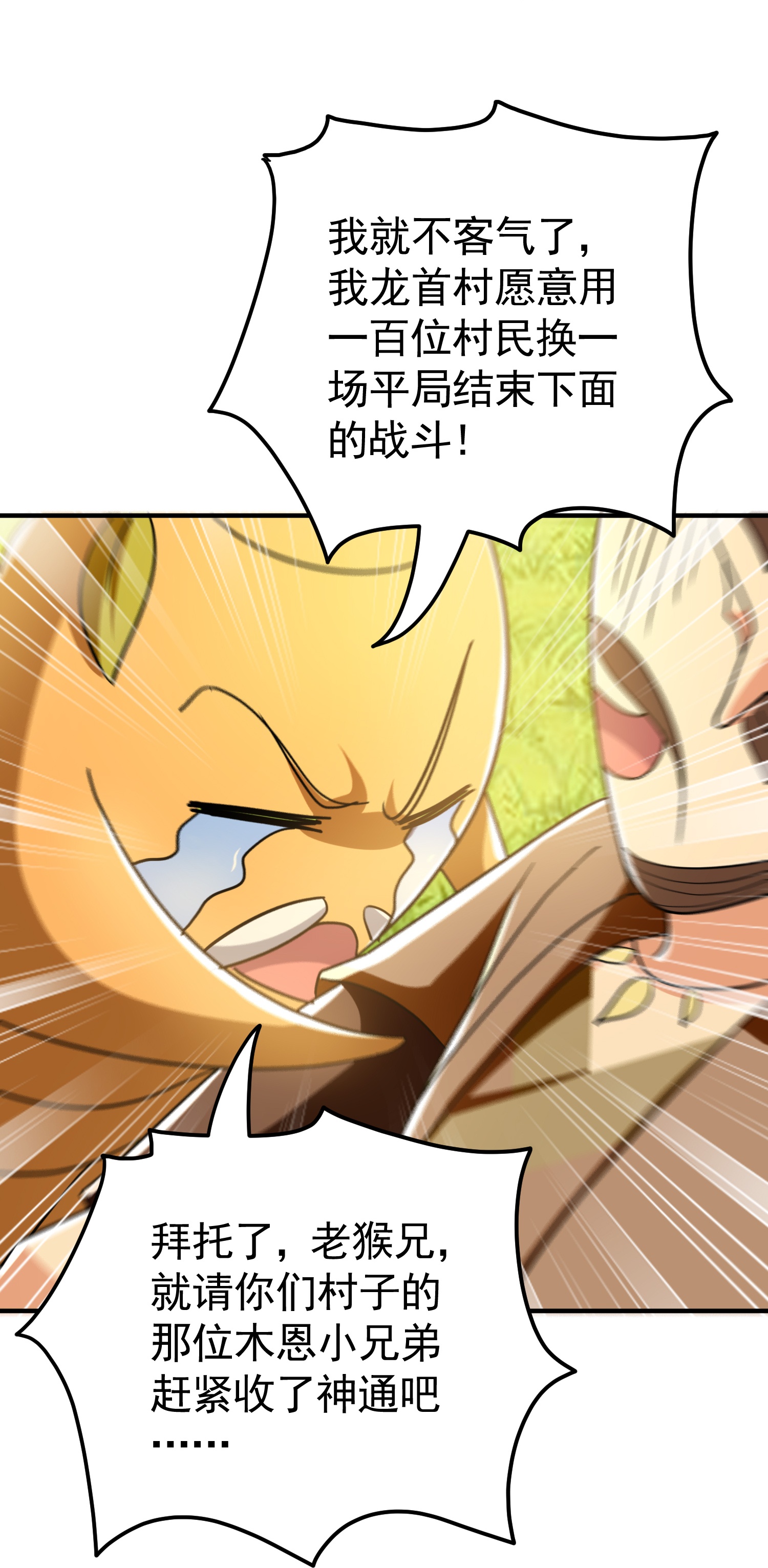 第223话 隐藏的实力20