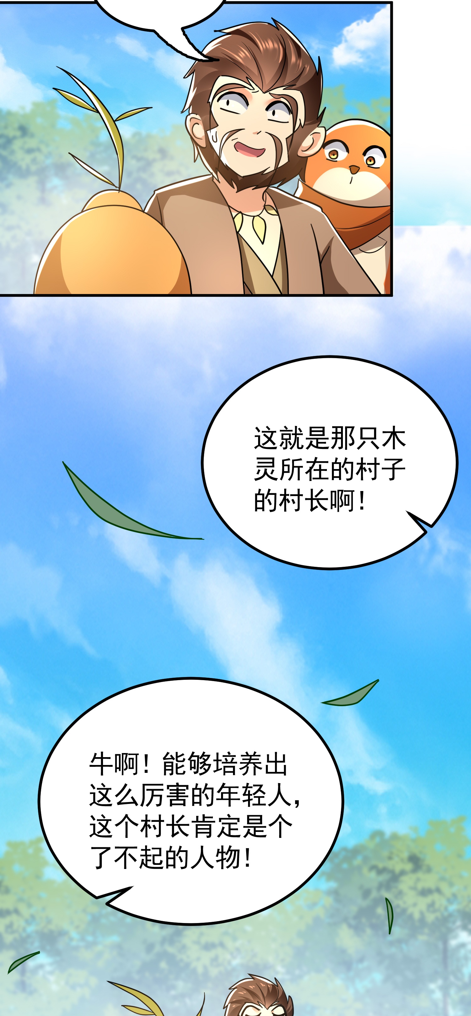 第223话 隐藏的实力22