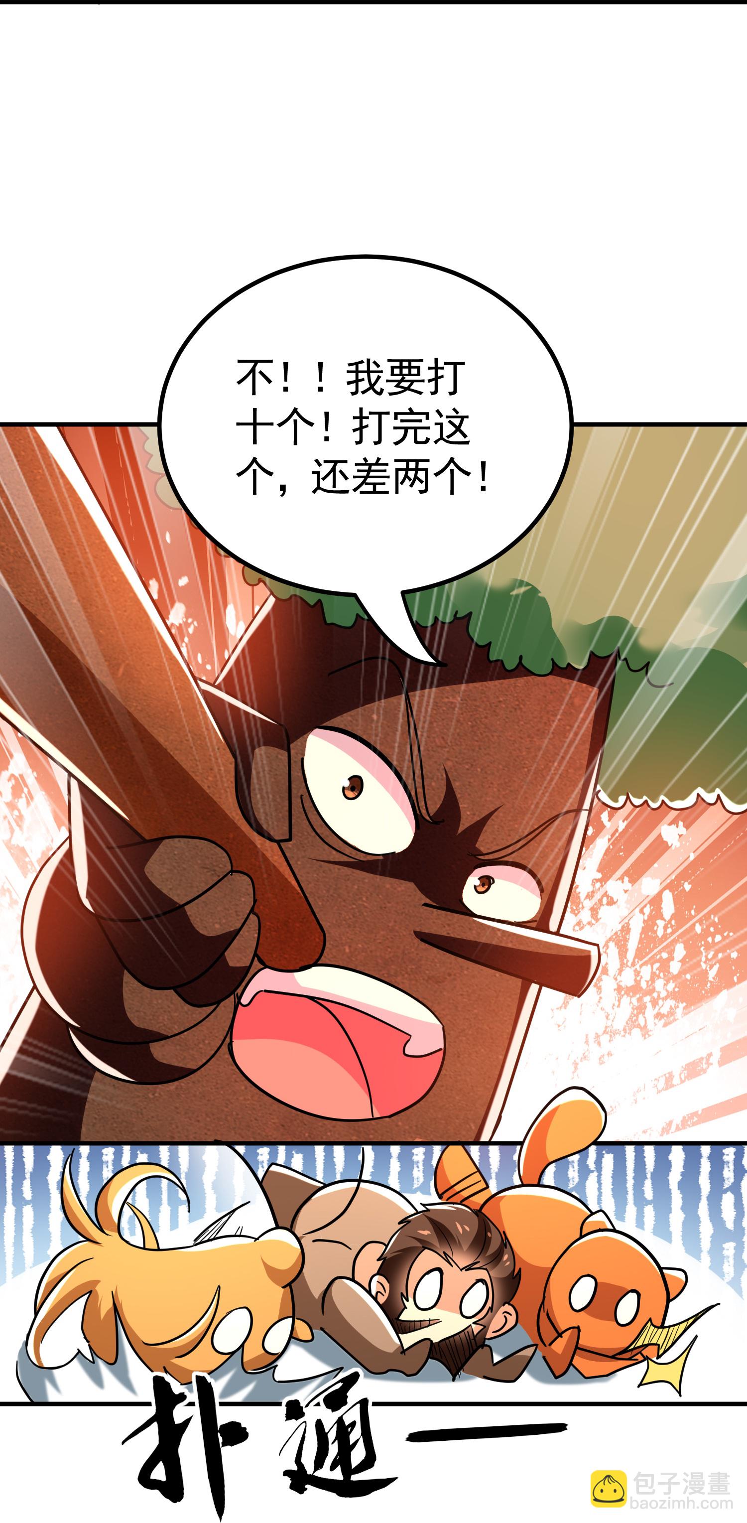 第223话 隐藏的实力25