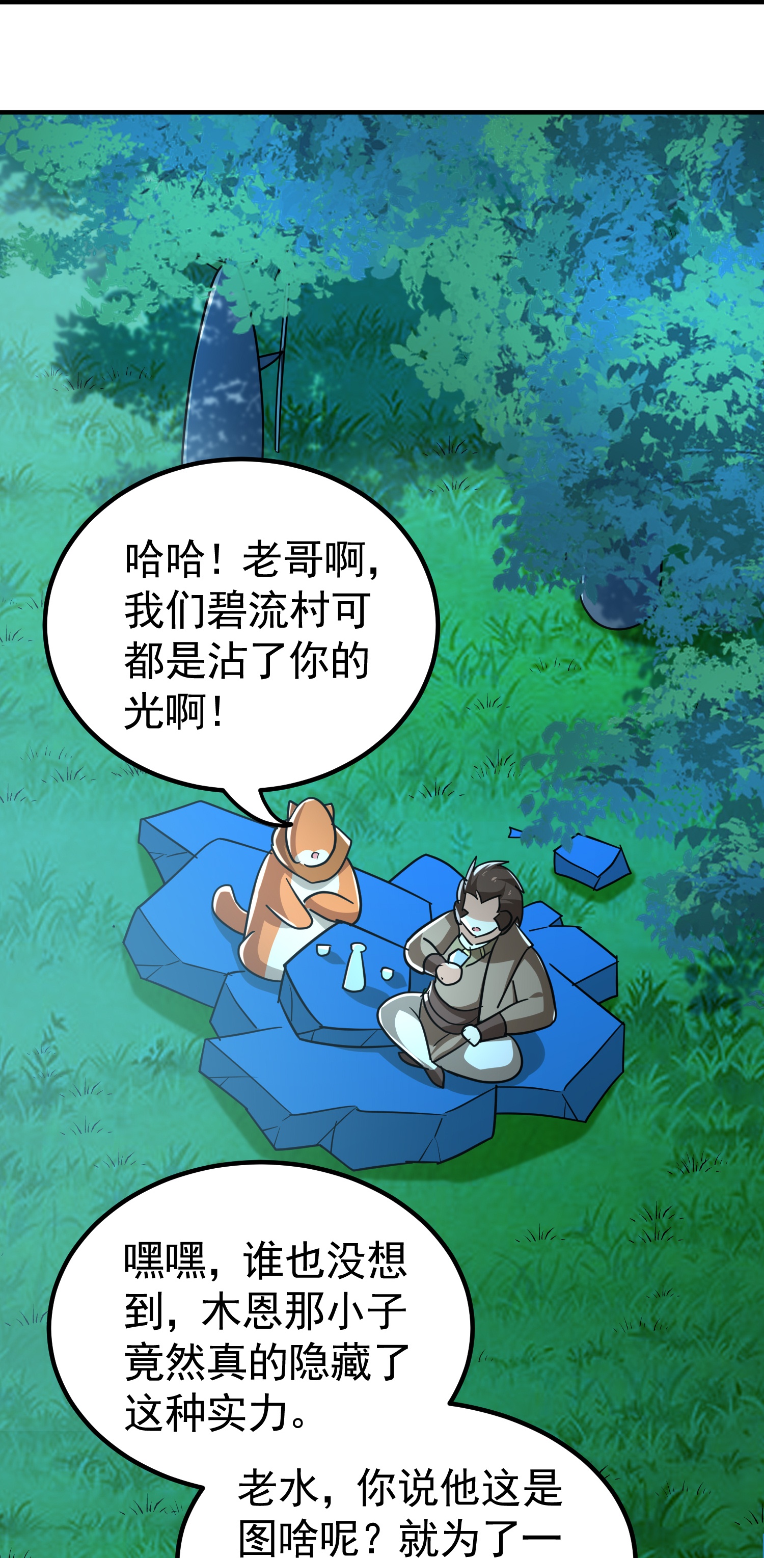 第223话 隐藏的实力29