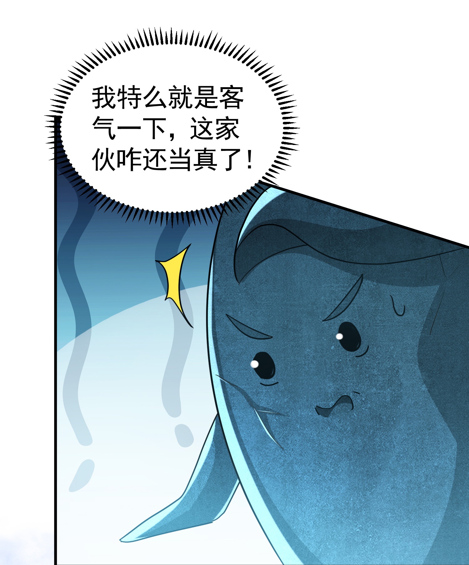 第223话 隐藏的实力3