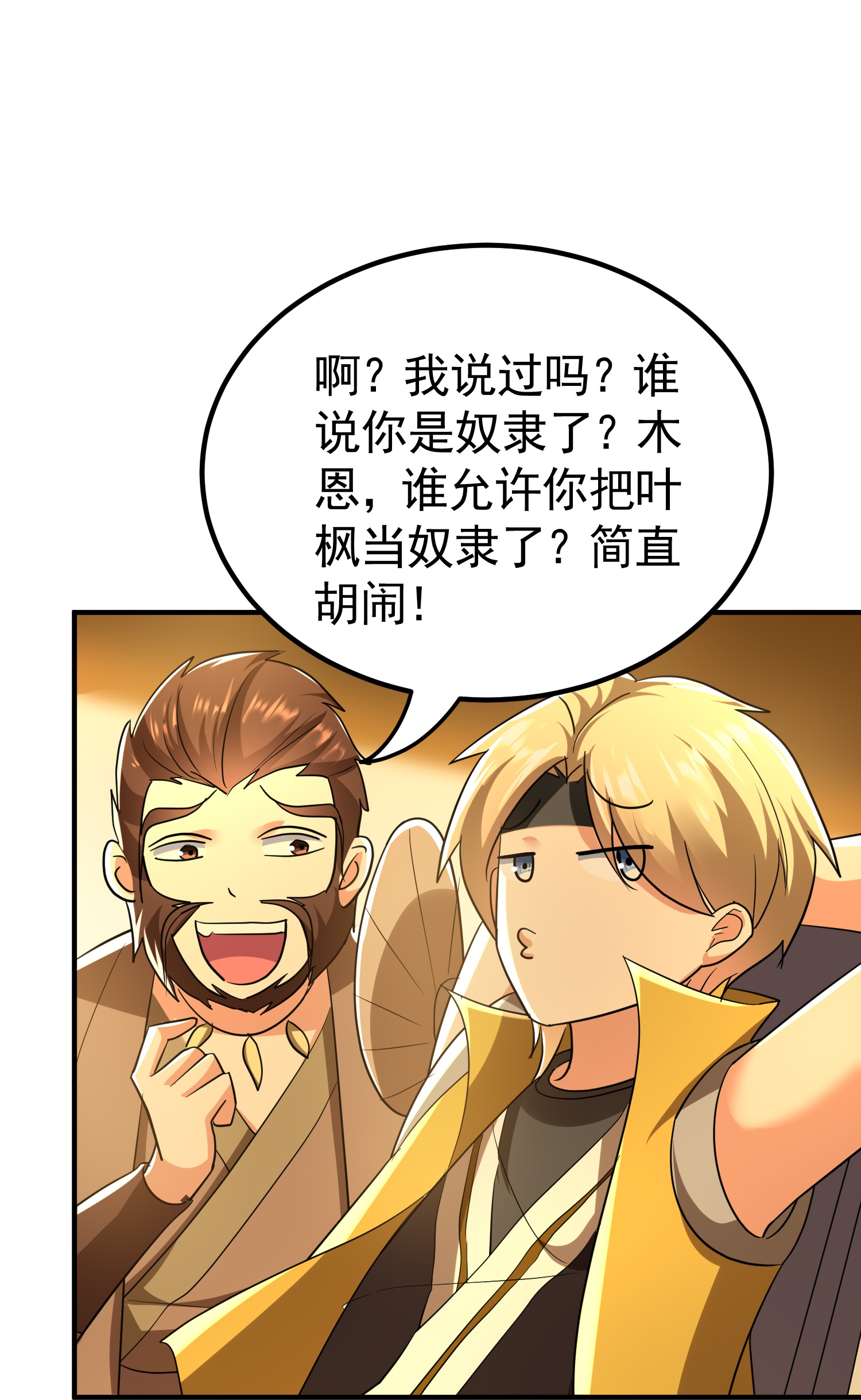 第223话 隐藏的实力40