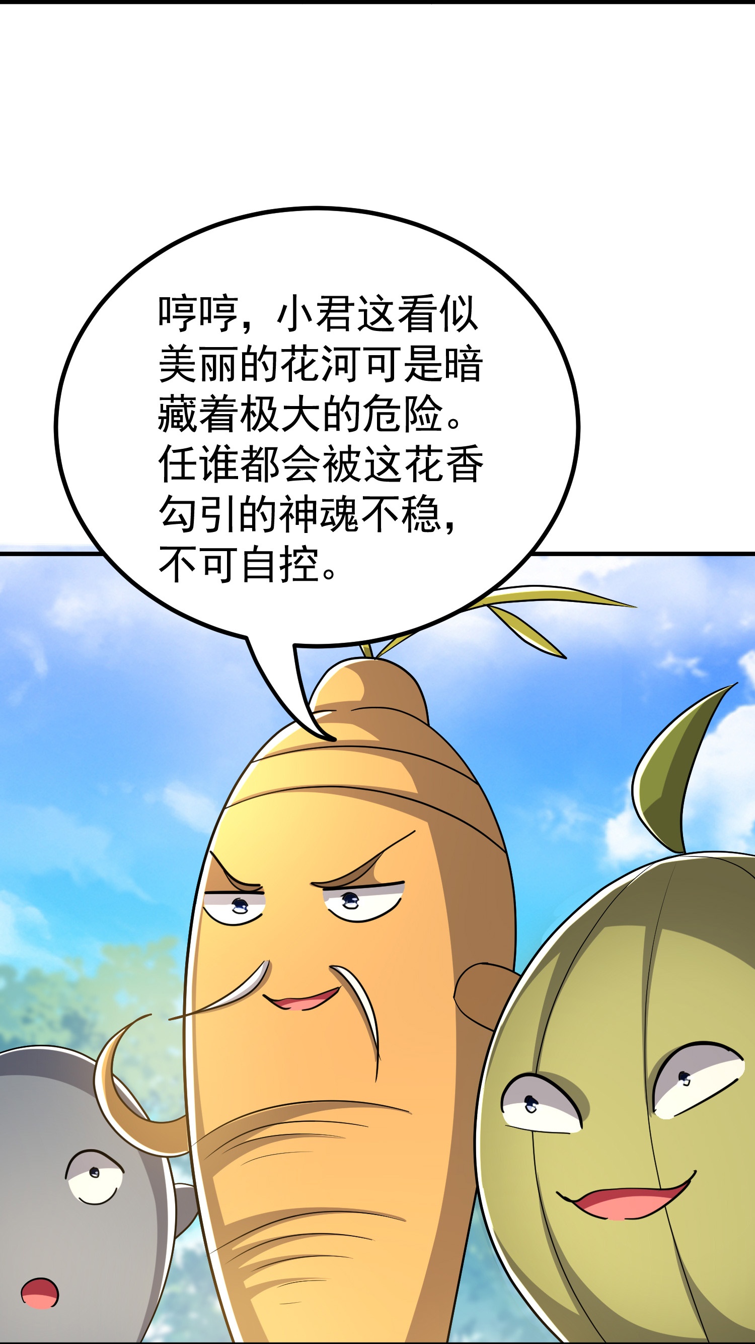 第223话 隐藏的实力6