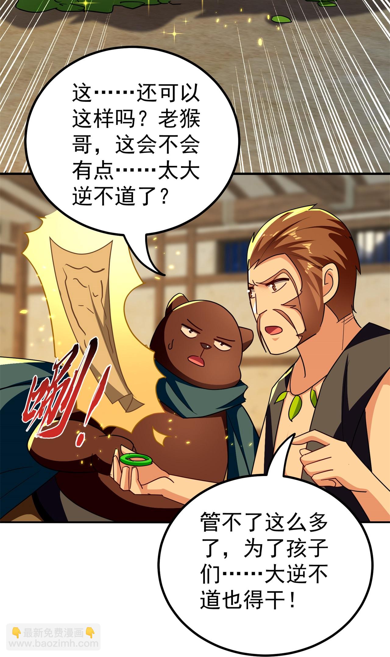 第229话 一场给所有人的惊喜22
