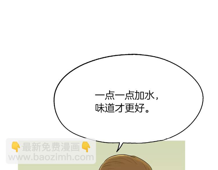 第6话 讨厌的家伙118