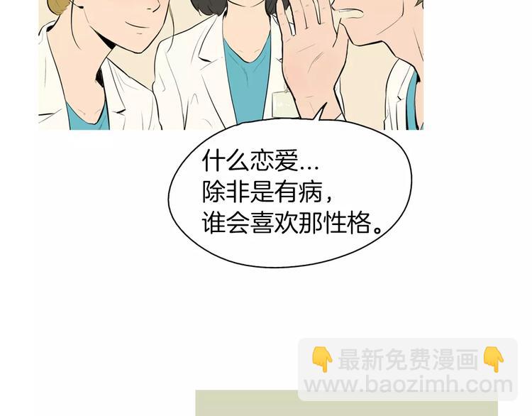 第6话 讨厌的家伙12