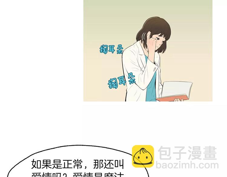 第6话 讨厌的家伙13
