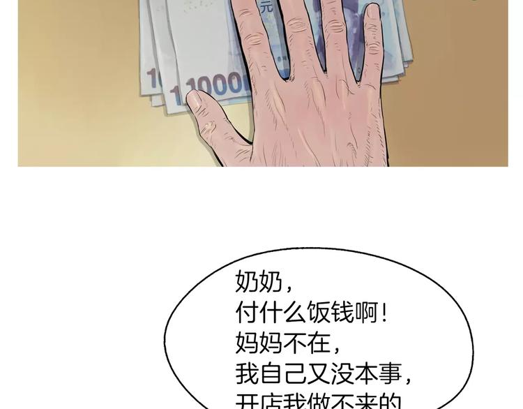 第6话 讨厌的家伙131