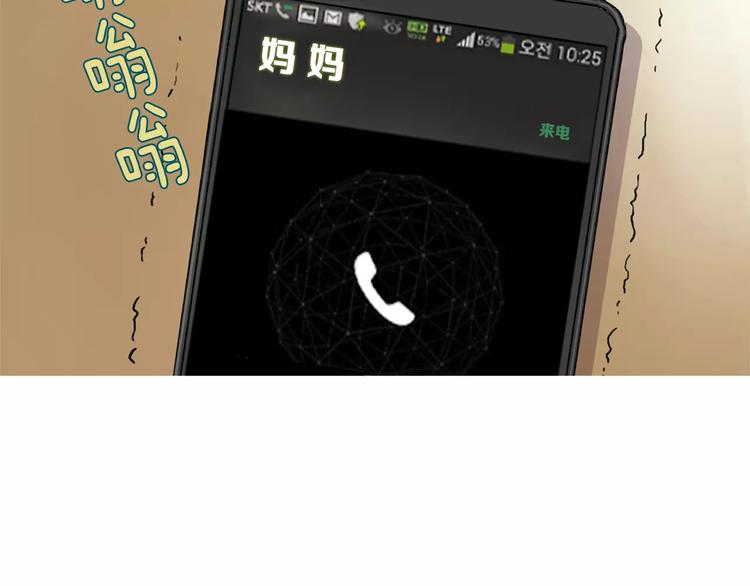 第6话 讨厌的家伙143