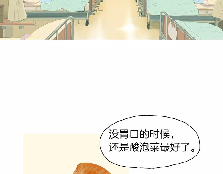 第6话 讨厌的家伙41