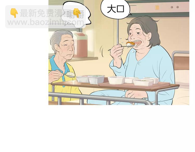 第6话 讨厌的家伙43