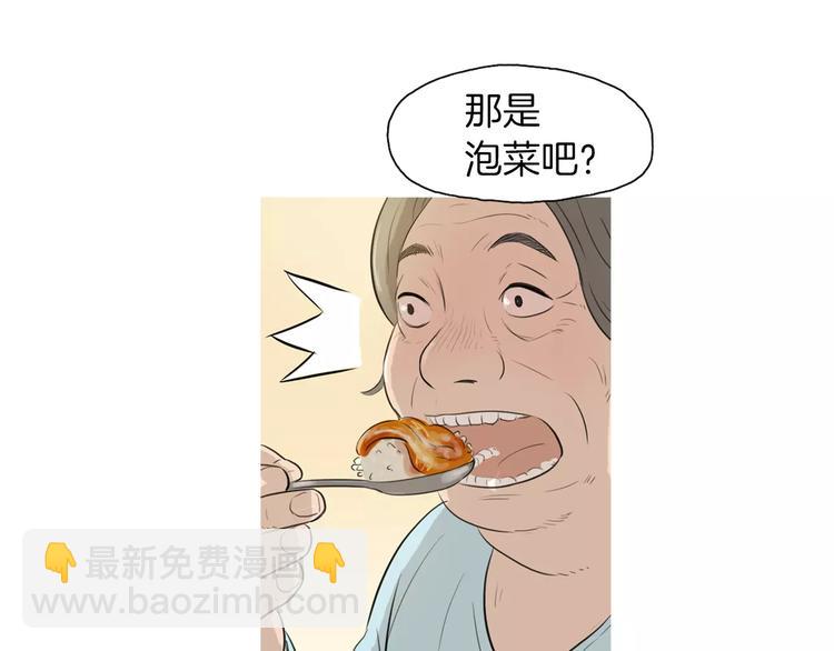 第6话 讨厌的家伙44
