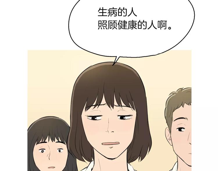 第6话 讨厌的家伙48