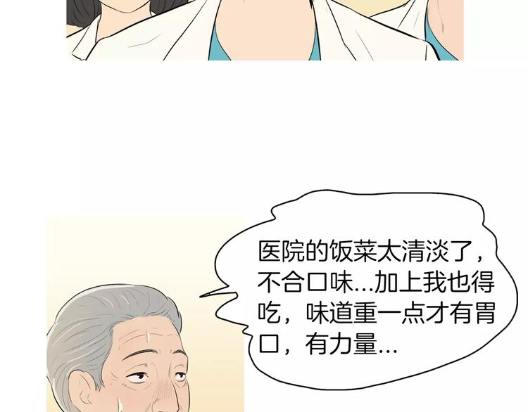 第6话 讨厌的家伙49
