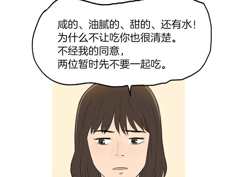 第6话 讨厌的家伙60
