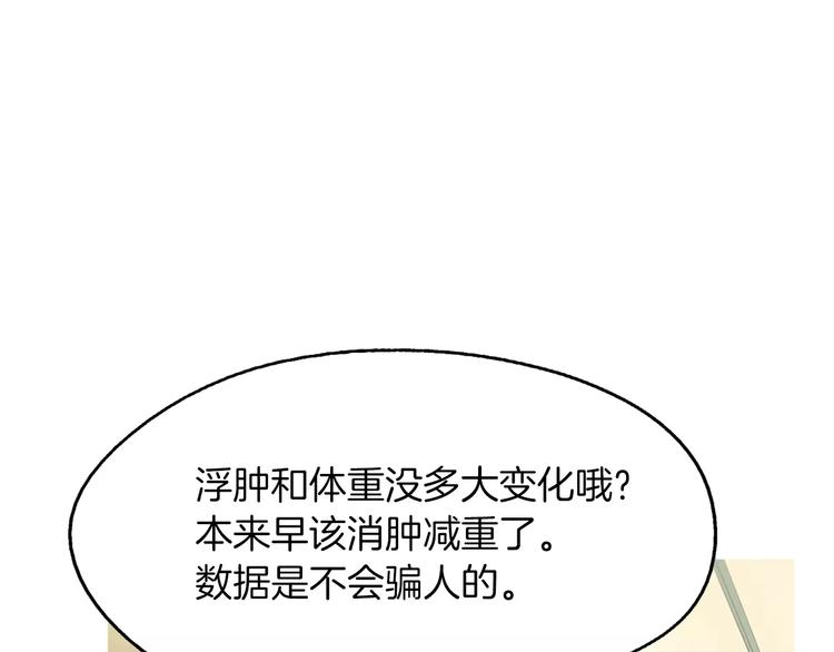 第6话 讨厌的家伙64