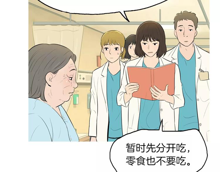 第6话 讨厌的家伙65