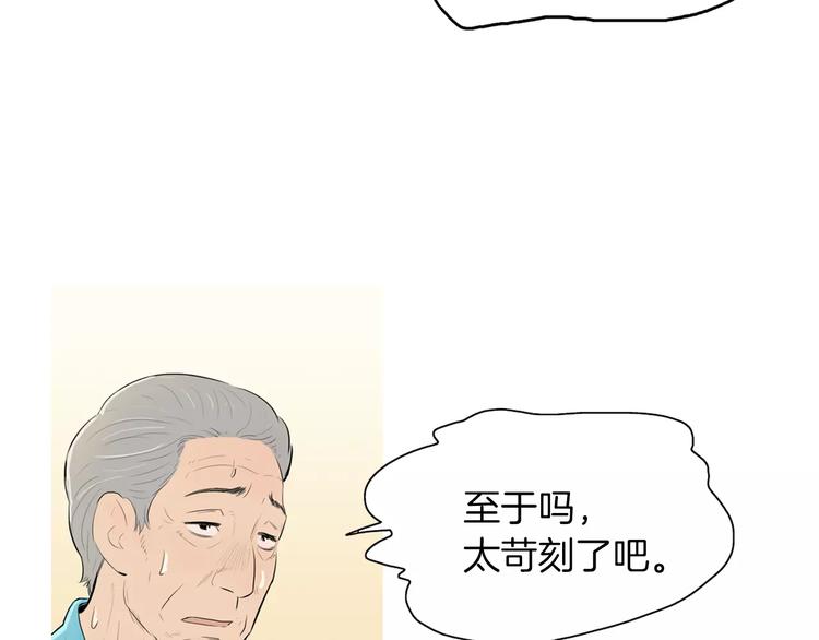 第6话 讨厌的家伙66