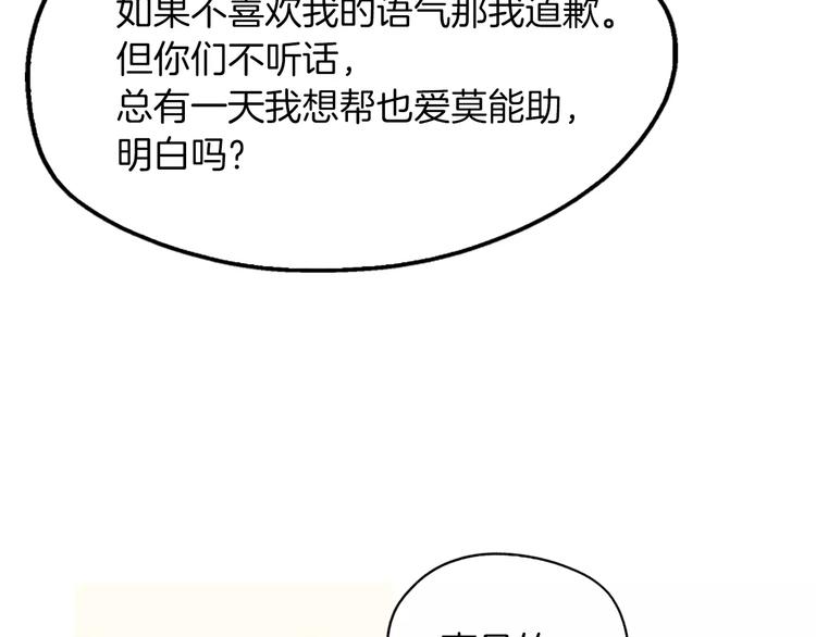 第6话 讨厌的家伙68