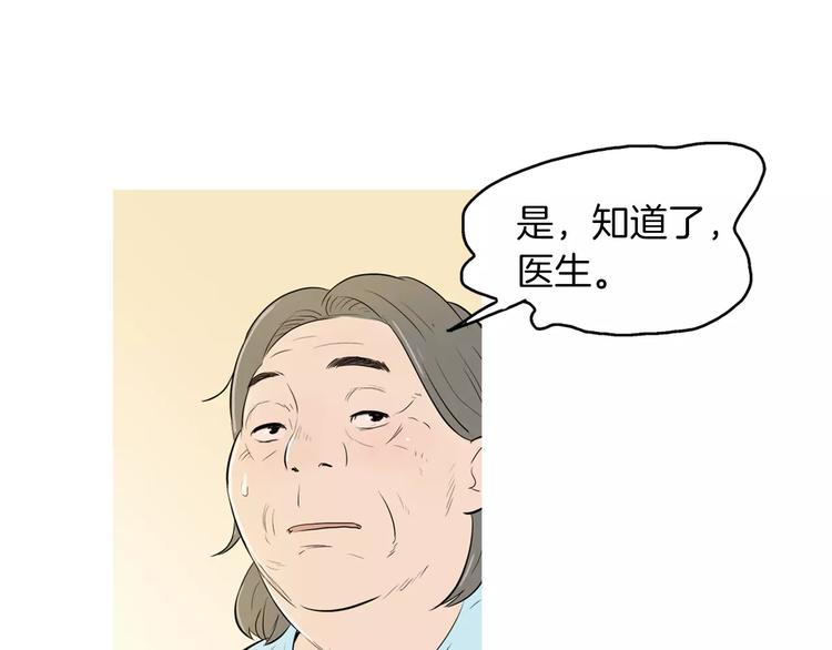第6话 讨厌的家伙70