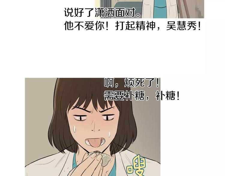 第6话 讨厌的家伙99