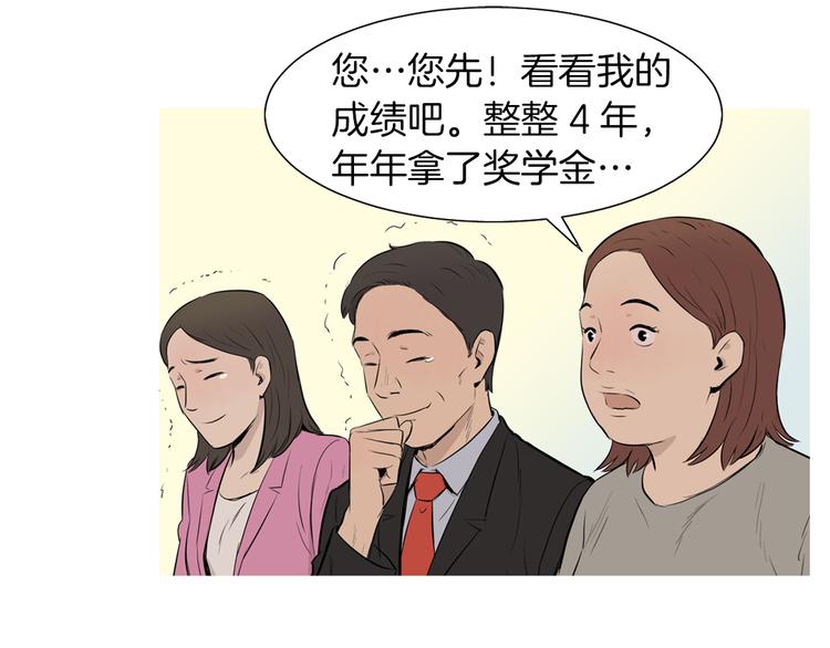 第26话 巧克力布朗尼28