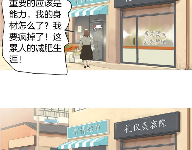 第26话 巧克力布朗尼32