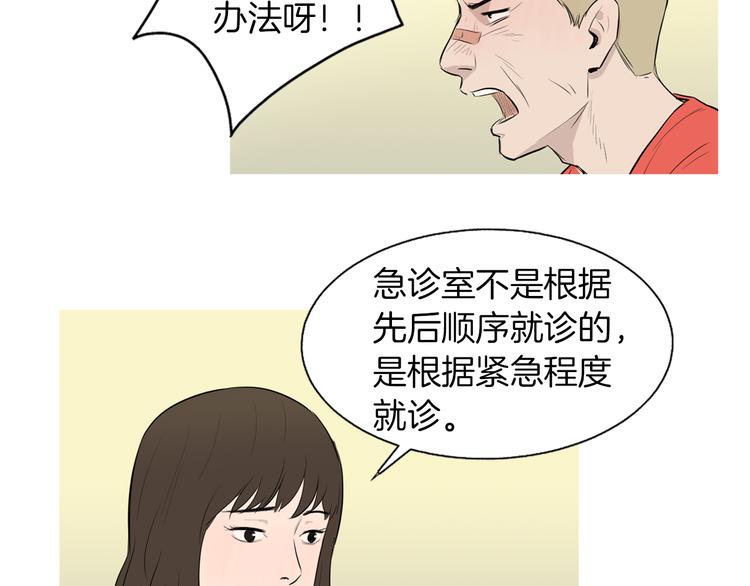 第26话 巧克力布朗尼51