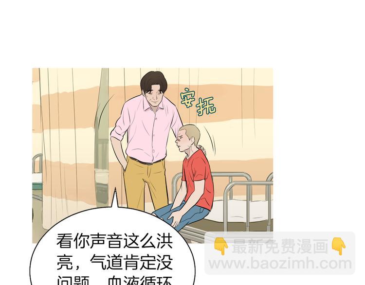 第26话 巧克力布朗尼53