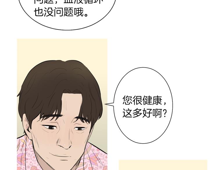第26话 巧克力布朗尼54