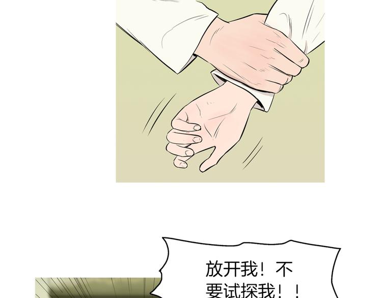 第26话 巧克力布朗尼7