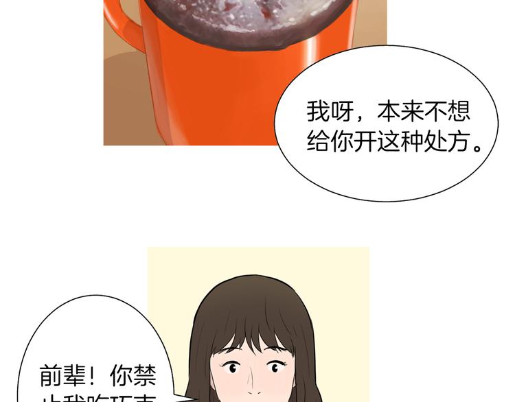 第26话 巧克力布朗尼73