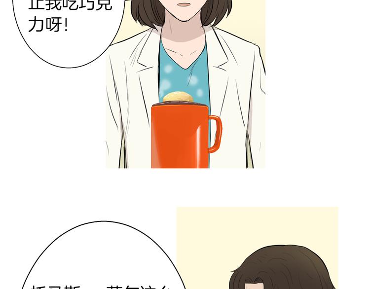第26话 巧克力布朗尼74