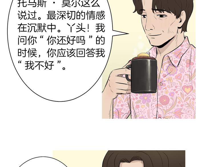 第26话 巧克力布朗尼75