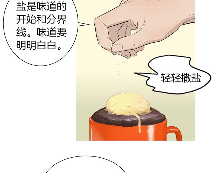 第26话 巧克力布朗尼79