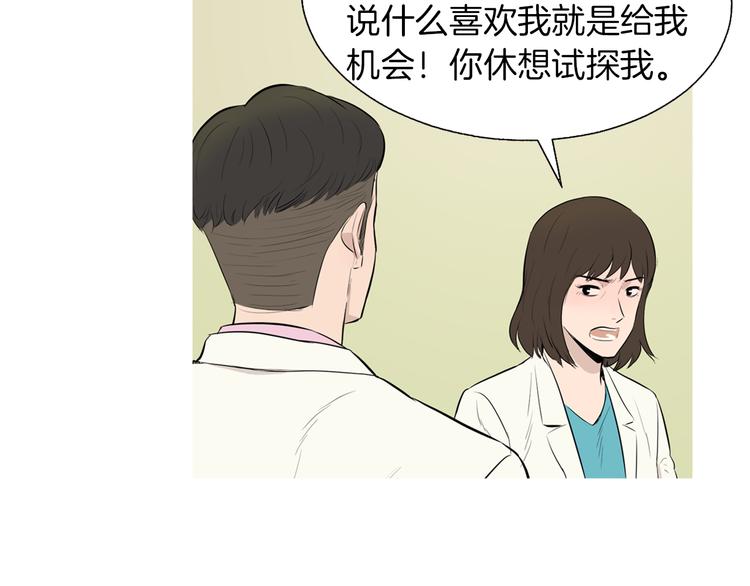 第26话 巧克力布朗尼9