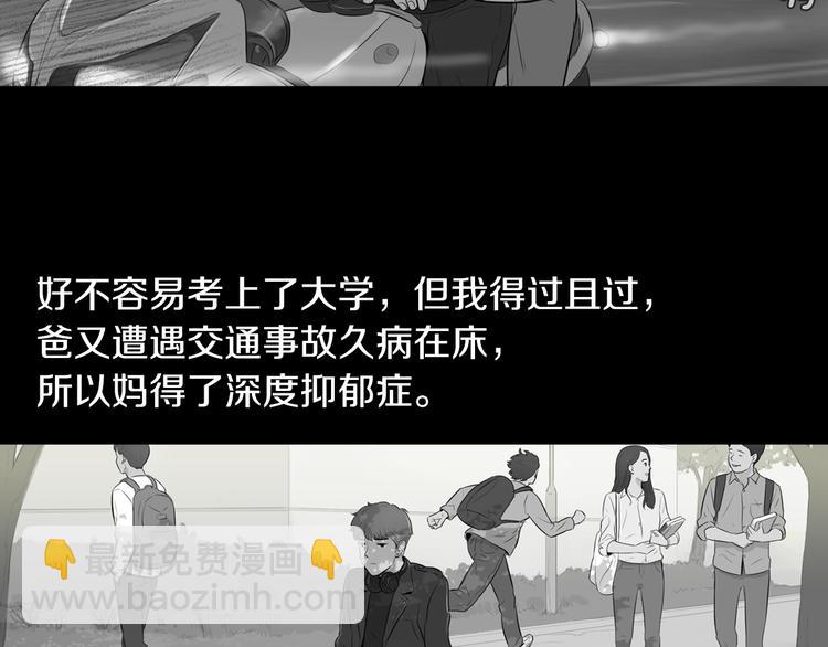 第29话 酱五花肉2
