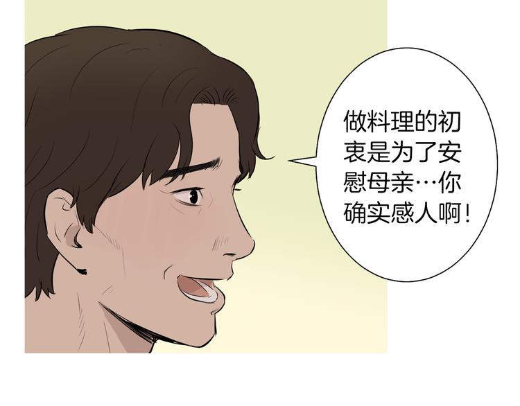 第29话 酱五花肉23