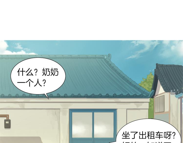 第29话 酱五花肉59
