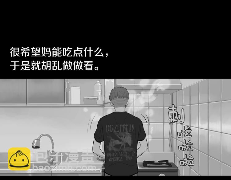 第29话 酱五花肉6