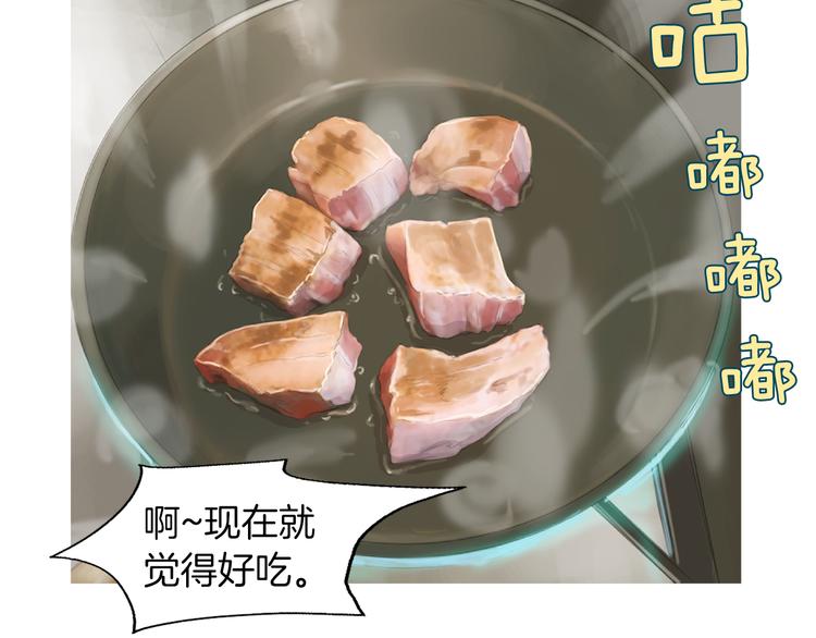第29话 酱五花肉65
