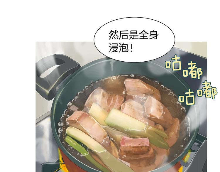 第29话 酱五花肉66