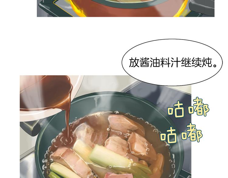 第29话 酱五花肉67