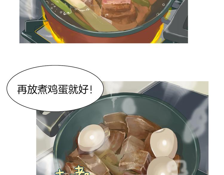 第29话 酱五花肉68