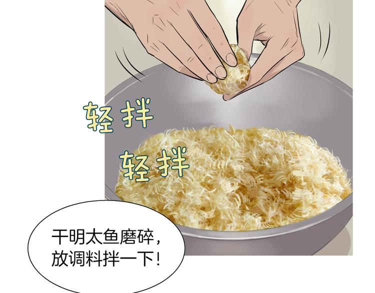 第29话 酱五花肉72