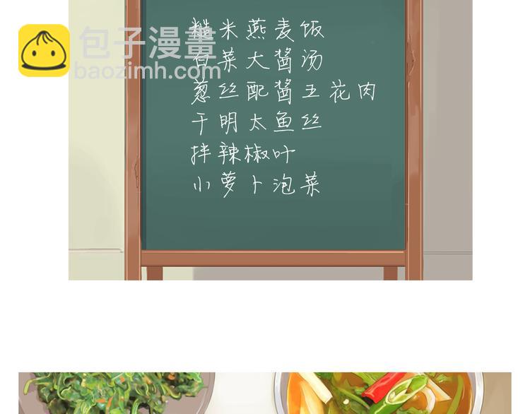 第29话 酱五花肉74