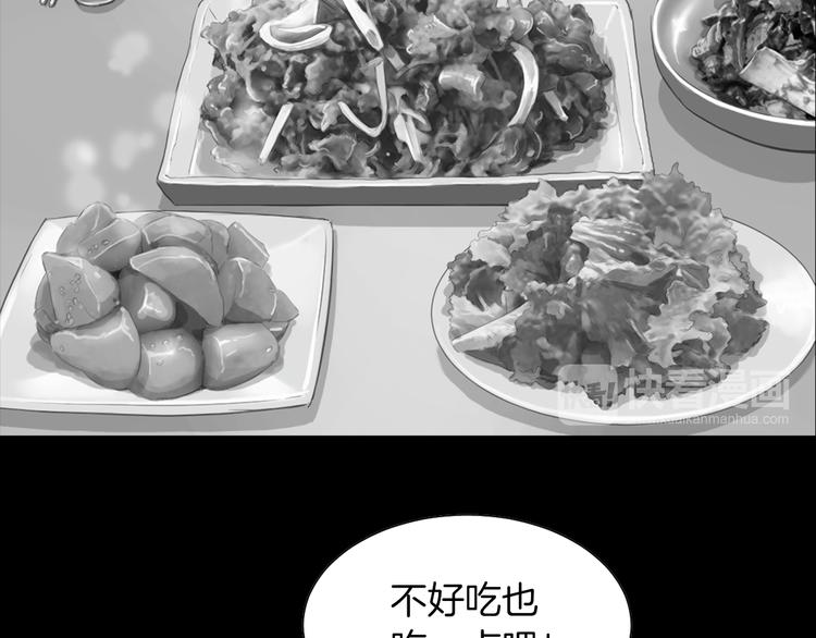 第29话 酱五花肉8