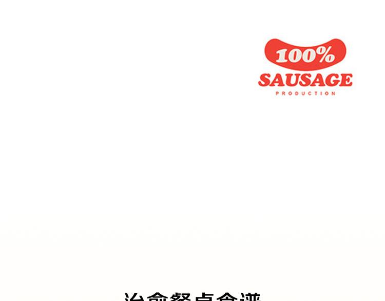 第29话 酱五花肉86