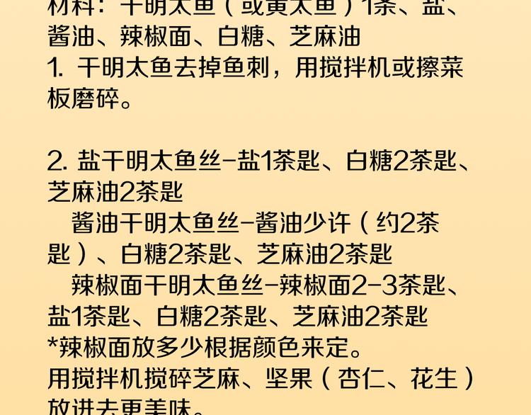 第29话 酱五花肉90