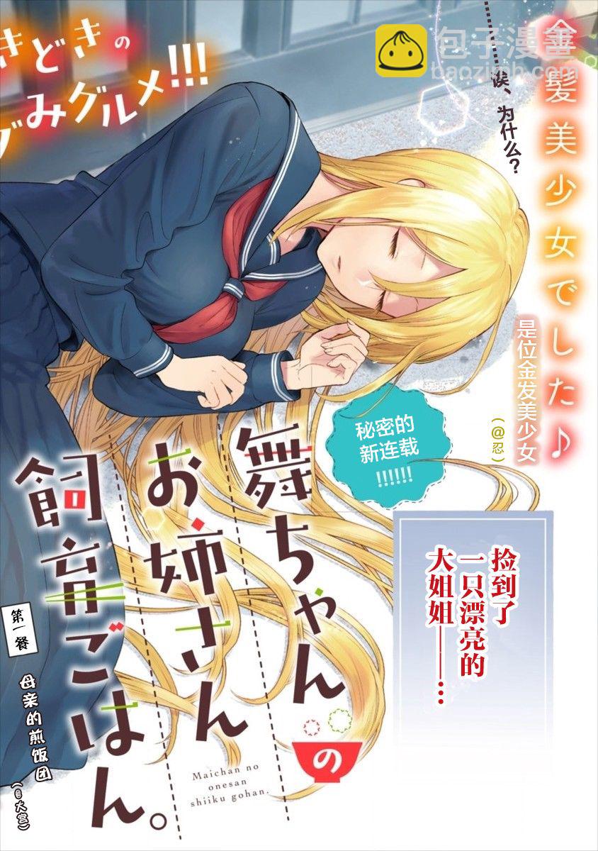 第01话1